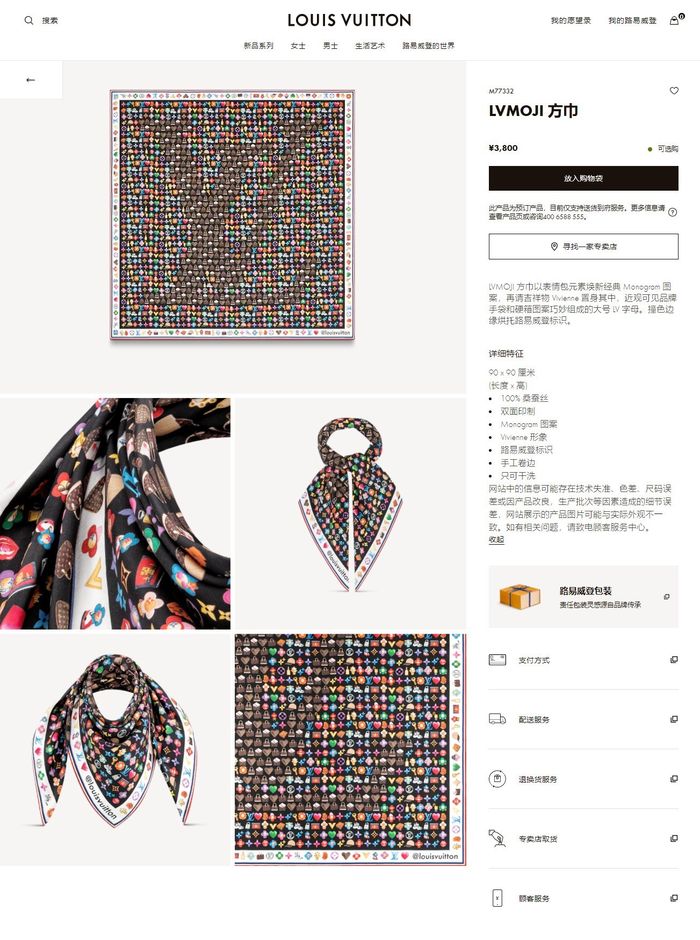 Louis Vuitton Scarf LVS00063